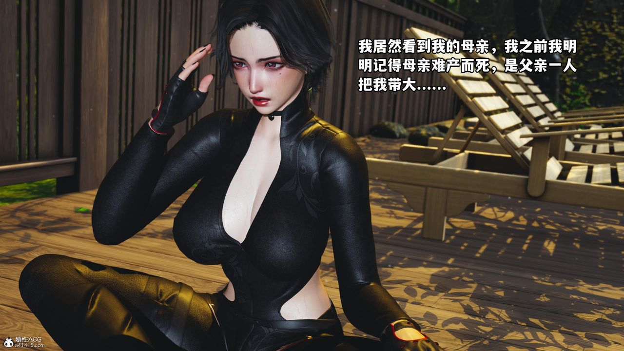 《[3D]我成了大反派》漫画最新章节第51话免费下拉式在线观看章节第【61】张图片