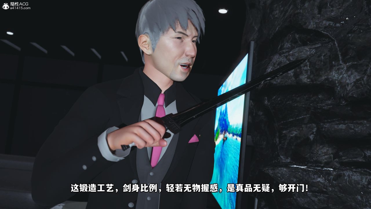 《[3D]我成了大反派》漫画最新章节第51话免费下拉式在线观看章节第【8】张图片