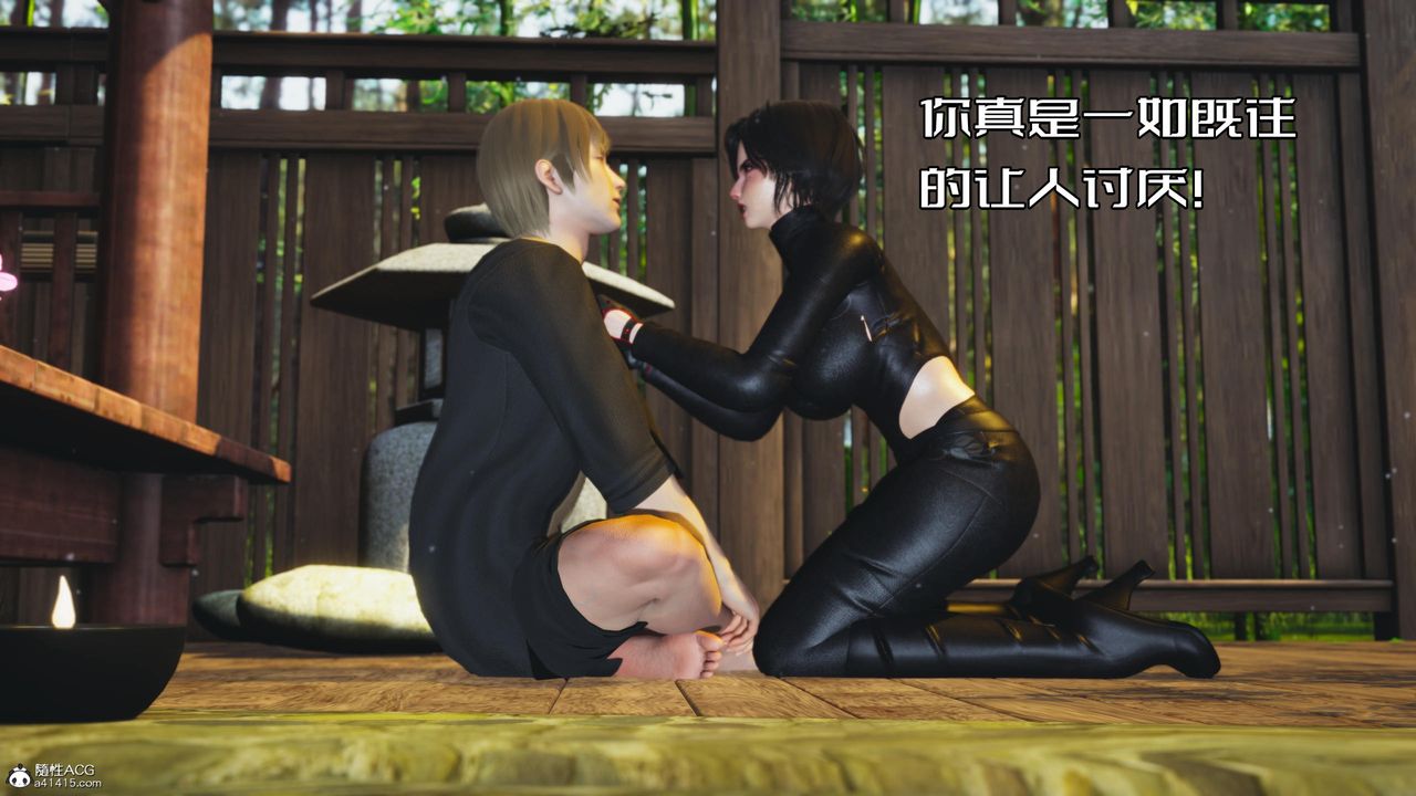 《[3D]我成了大反派》漫画最新章节第54话免费下拉式在线观看章节第【88】张图片