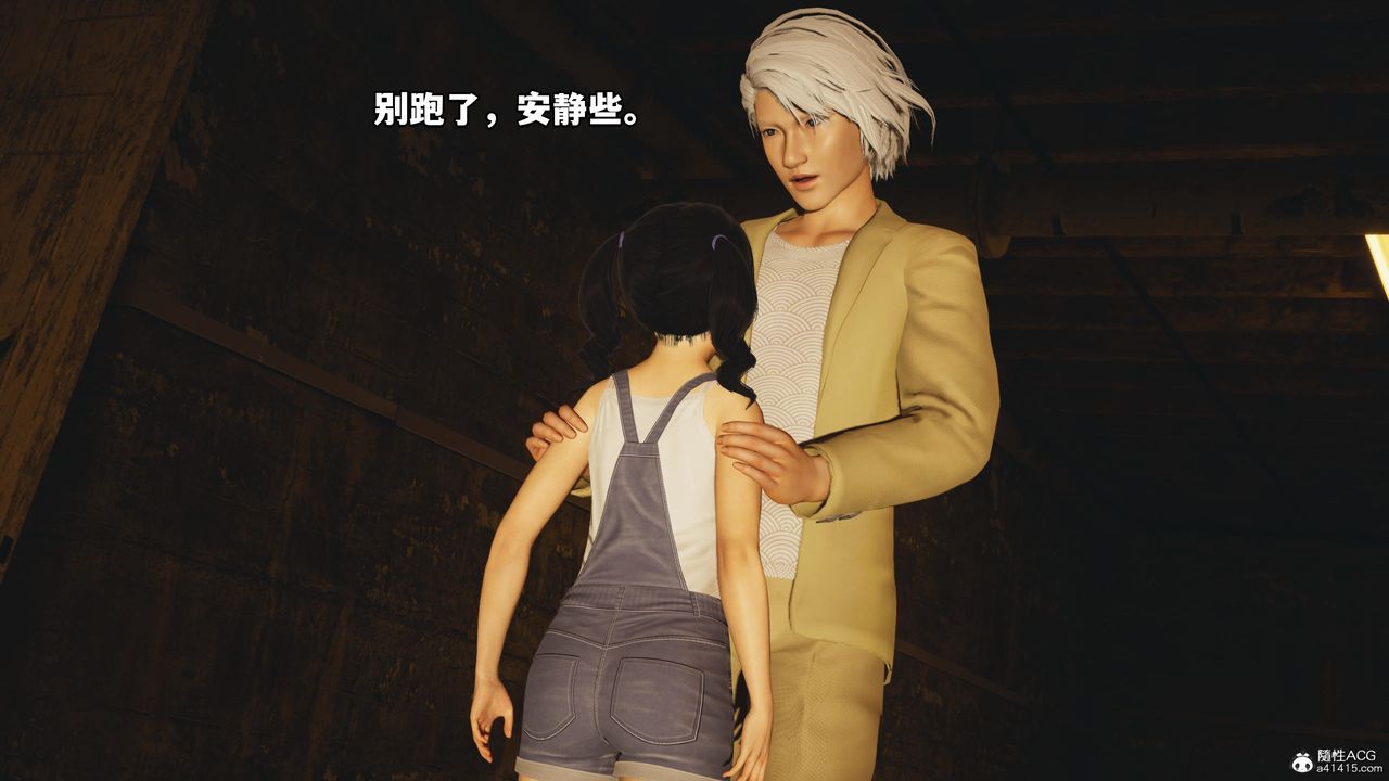 《[3D]我成了大反派》漫画最新章节第54话免费下拉式在线观看章节第【80】张图片