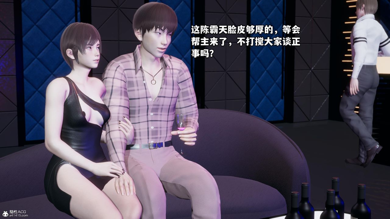 《[3D]我成了大反派》漫画最新章节第55话免费下拉式在线观看章节第【84】张图片