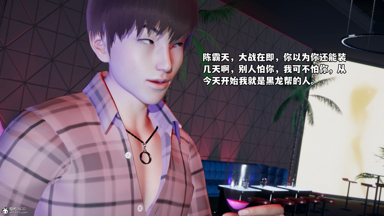 《[3D]我成了大反派》漫画最新章节第55话免费下拉式在线观看章节第【61】张图片