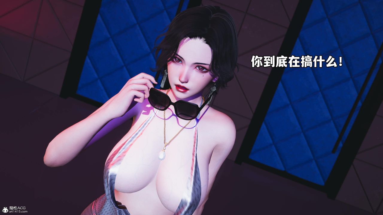 《[3D]我成了大反派》漫画最新章节第56话免费下拉式在线观看章节第【4】张图片