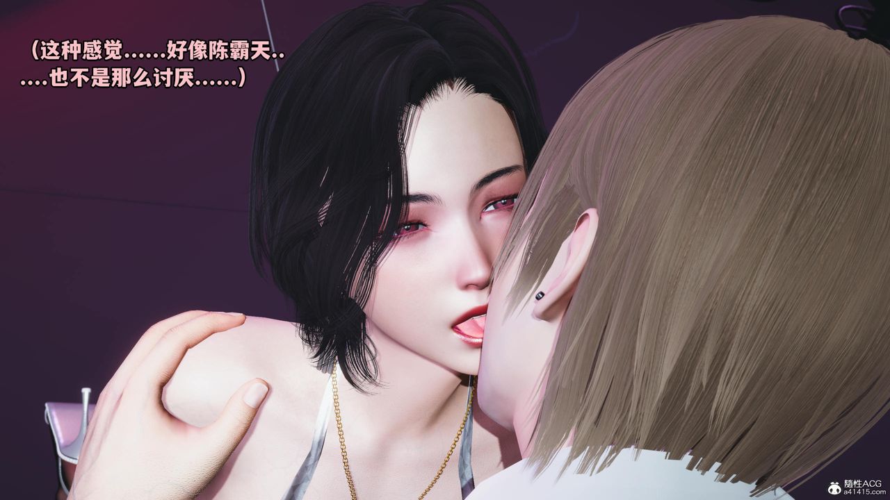 《[3D]我成了大反派》漫画最新章节第57话免费下拉式在线观看章节第【35】张图片