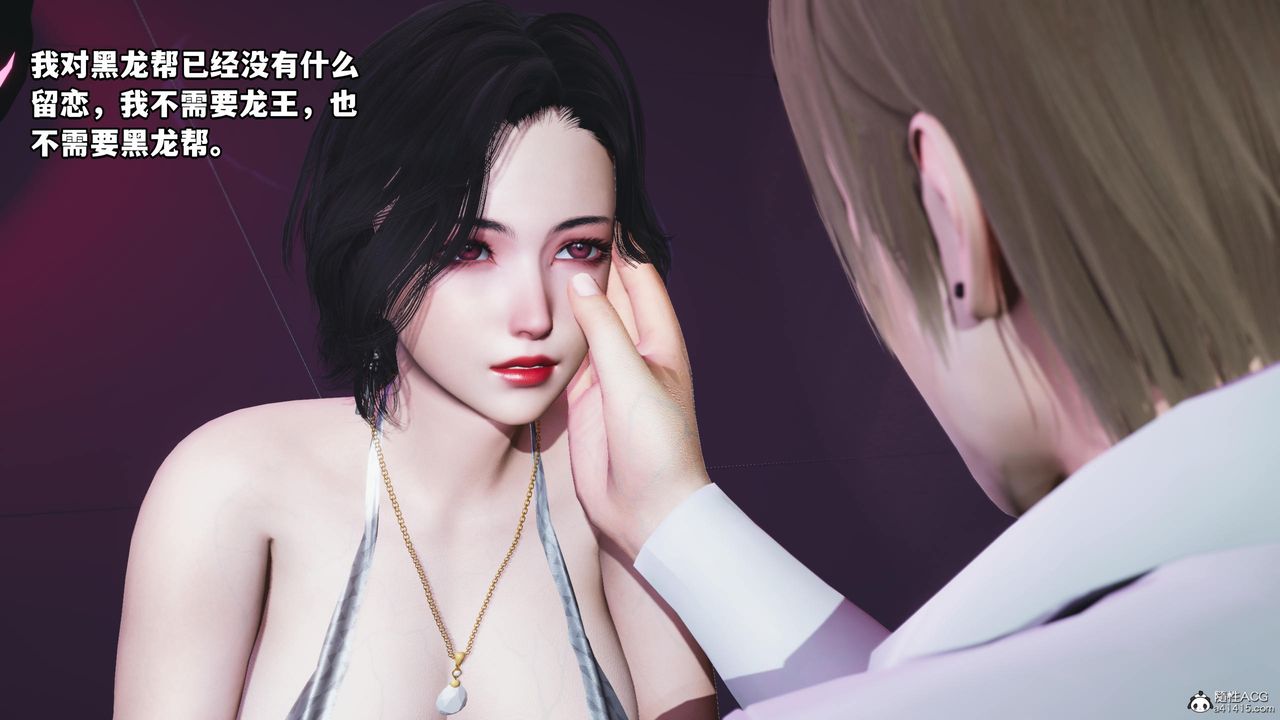 《[3D]我成了大反派》漫画最新章节第57话免费下拉式在线观看章节第【26】张图片