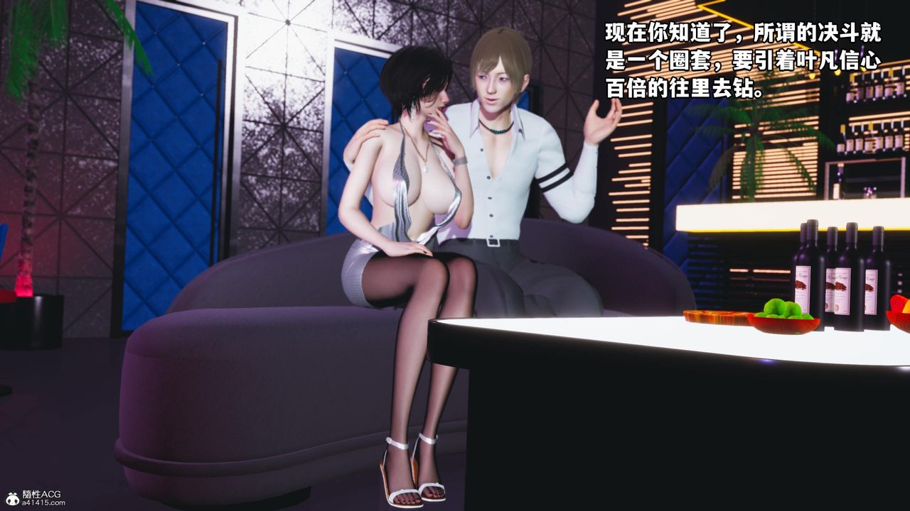 《[3D]我成了大反派》漫画最新章节第58话免费下拉式在线观看章节第【26】张图片