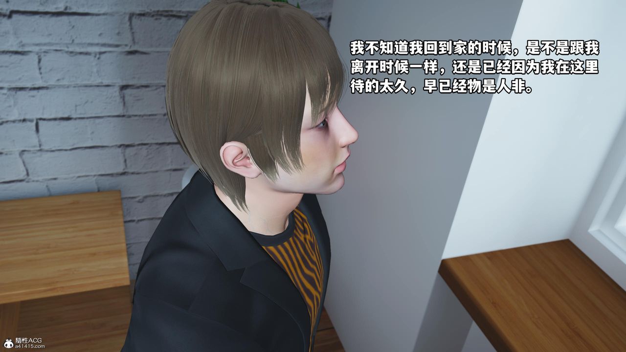 《[3D]我成了大反派》漫画最新章节第58话免费下拉式在线观看章节第【49】张图片