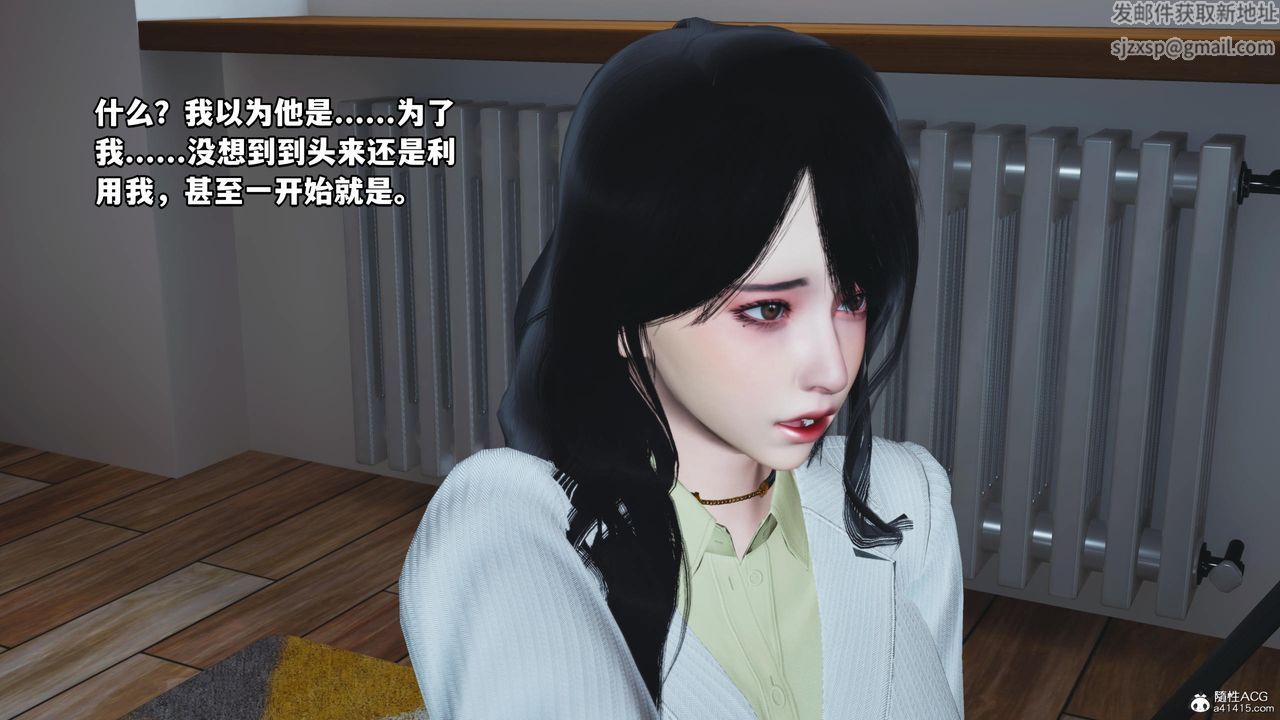 《[3D]我成了大反派》漫画最新章节第58话免费下拉式在线观看章节第【66】张图片