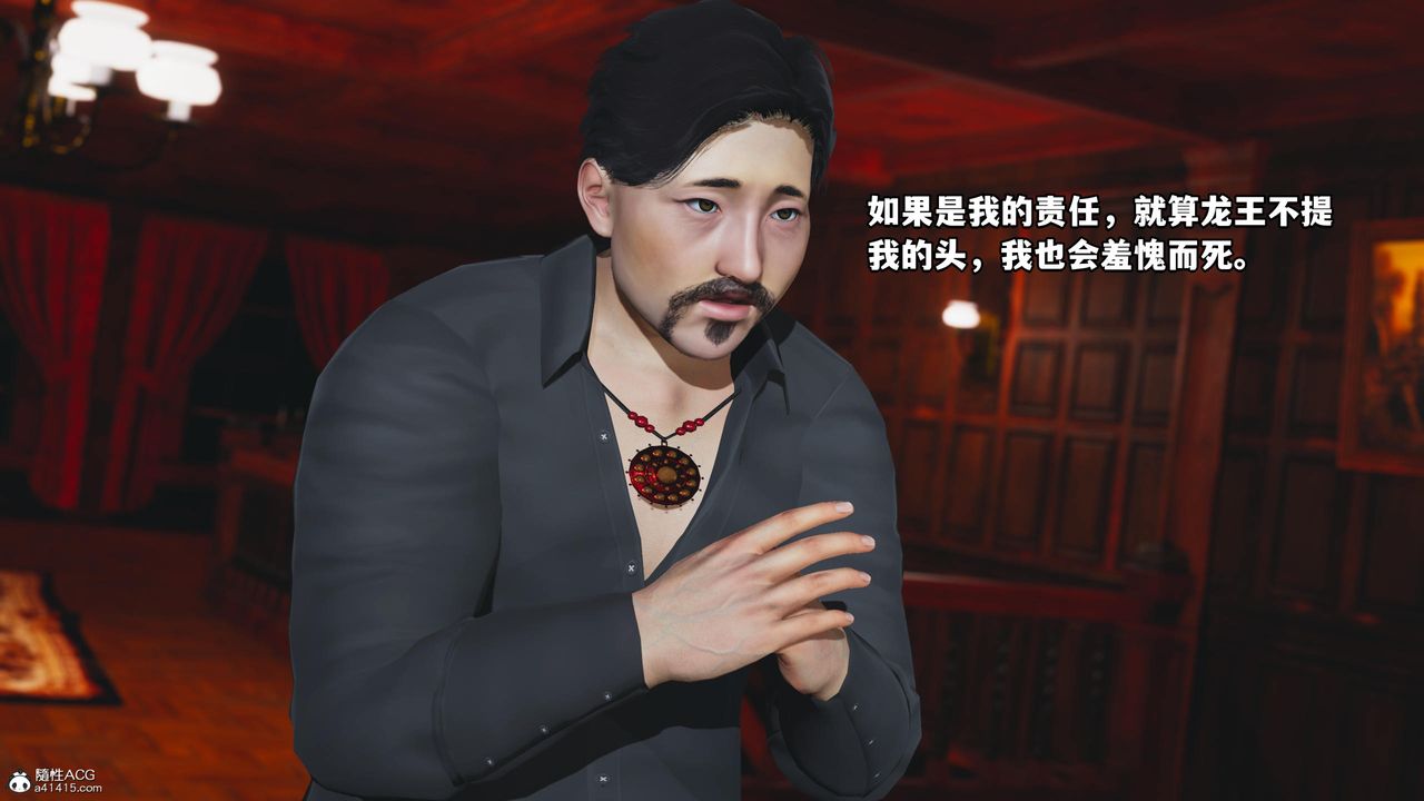 《[3D]我成了大反派》漫画最新章节第58话免费下拉式在线观看章节第【75】张图片