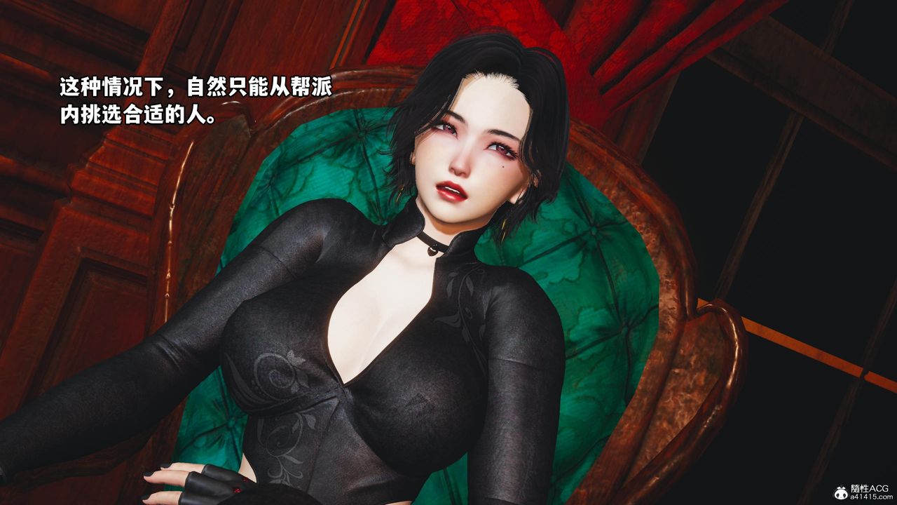 《[3D]我成了大反派》漫画最新章节第58话免费下拉式在线观看章节第【37】张图片