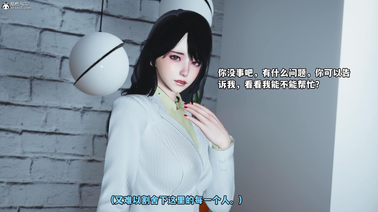 《[3D]我成了大反派》漫画最新章节第58话免费下拉式在线观看章节第【56】张图片