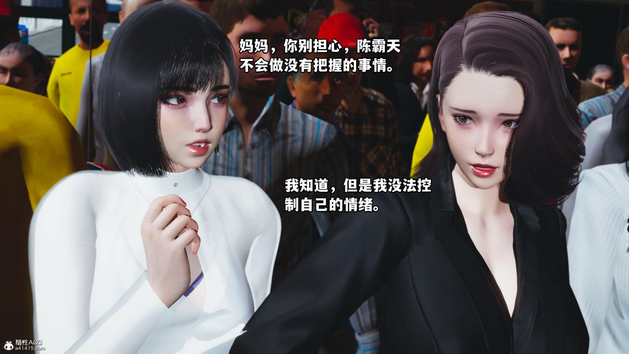 《[3D]我成了大反派》漫画最新章节第60话免费下拉式在线观看章节第【1】张图片