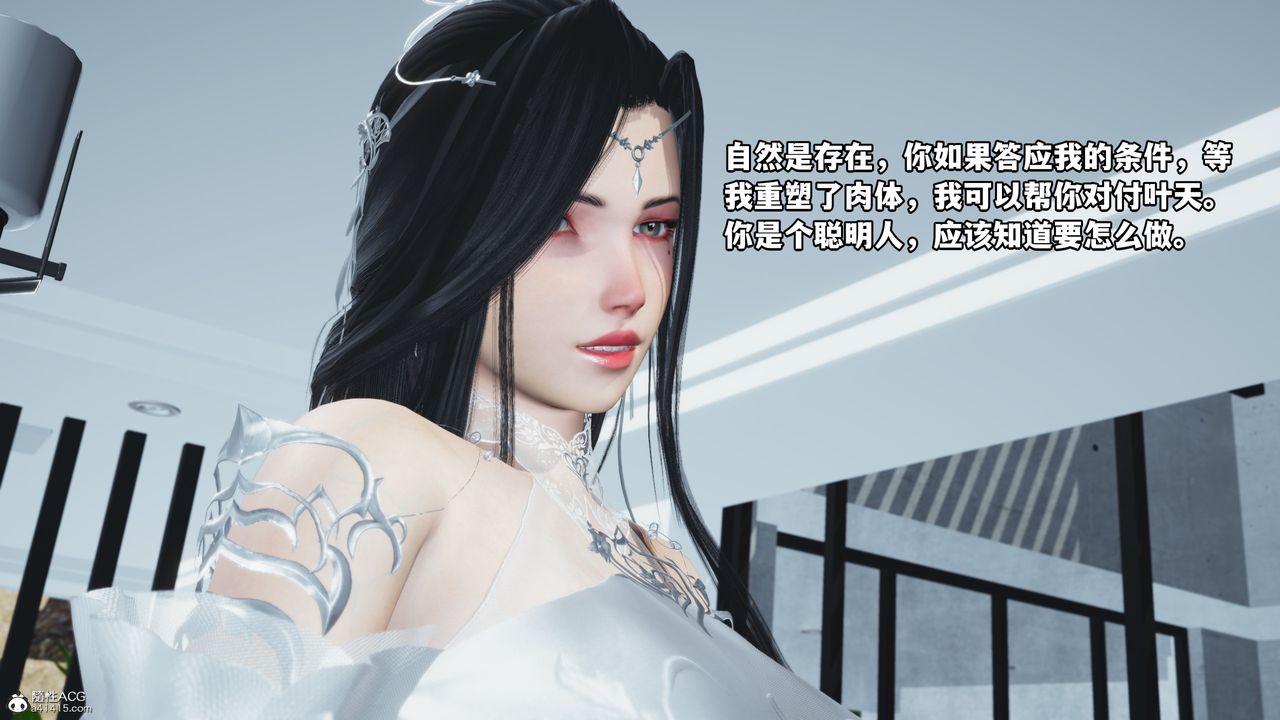 《[3D]我成了大反派》漫画最新章节第61话免费下拉式在线观看章节第【39】张图片