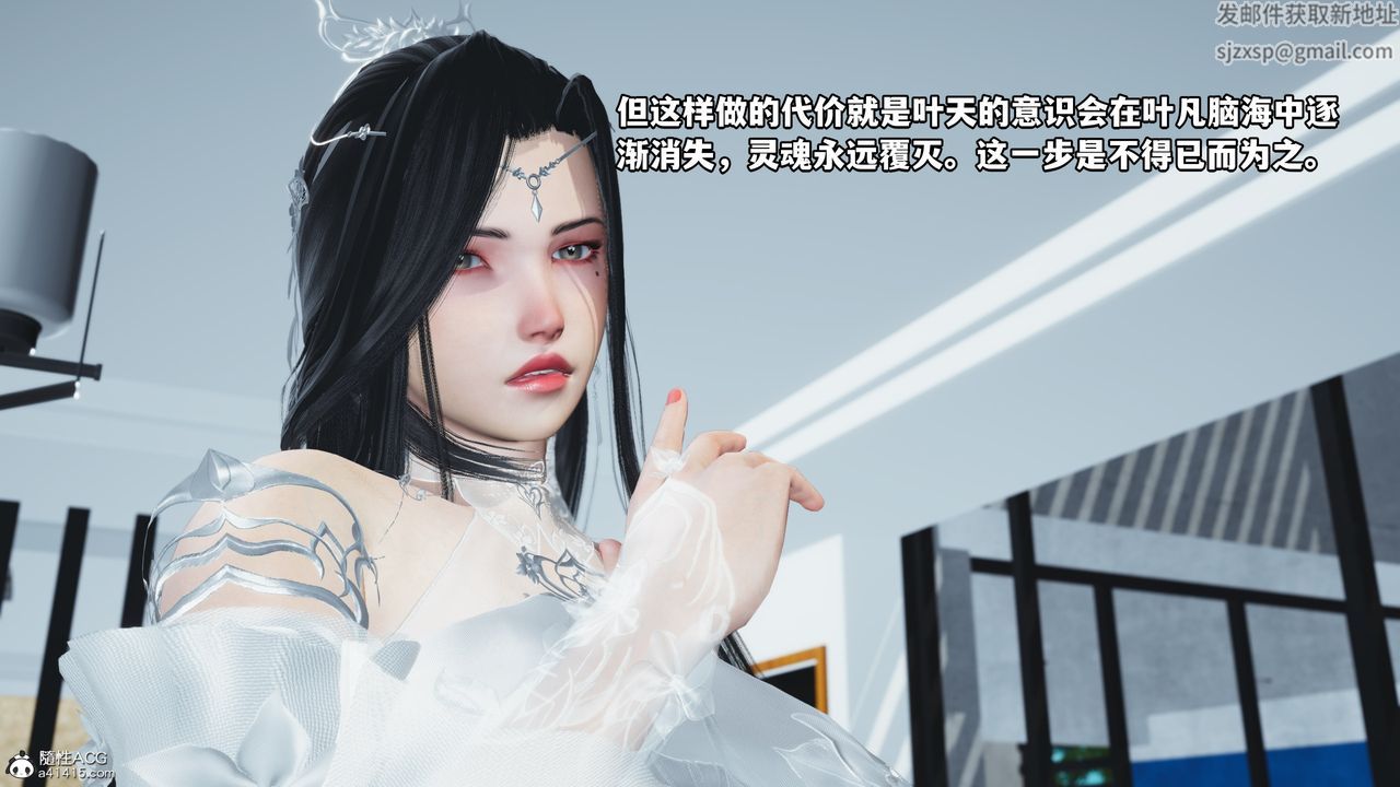 《[3D]我成了大反派》漫画最新章节第61话免费下拉式在线观看章节第【27】张图片