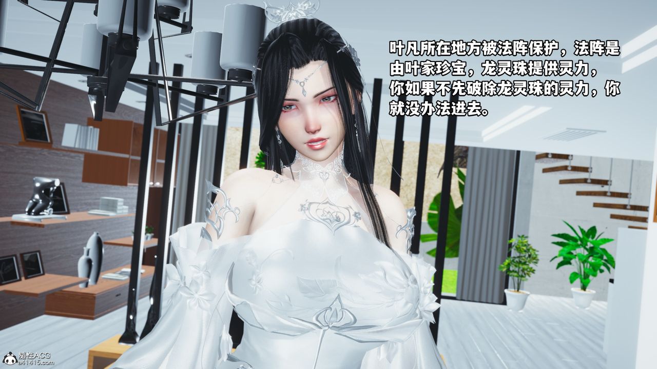 《[3D]我成了大反派》漫画最新章节第61话免费下拉式在线观看章节第【36】张图片