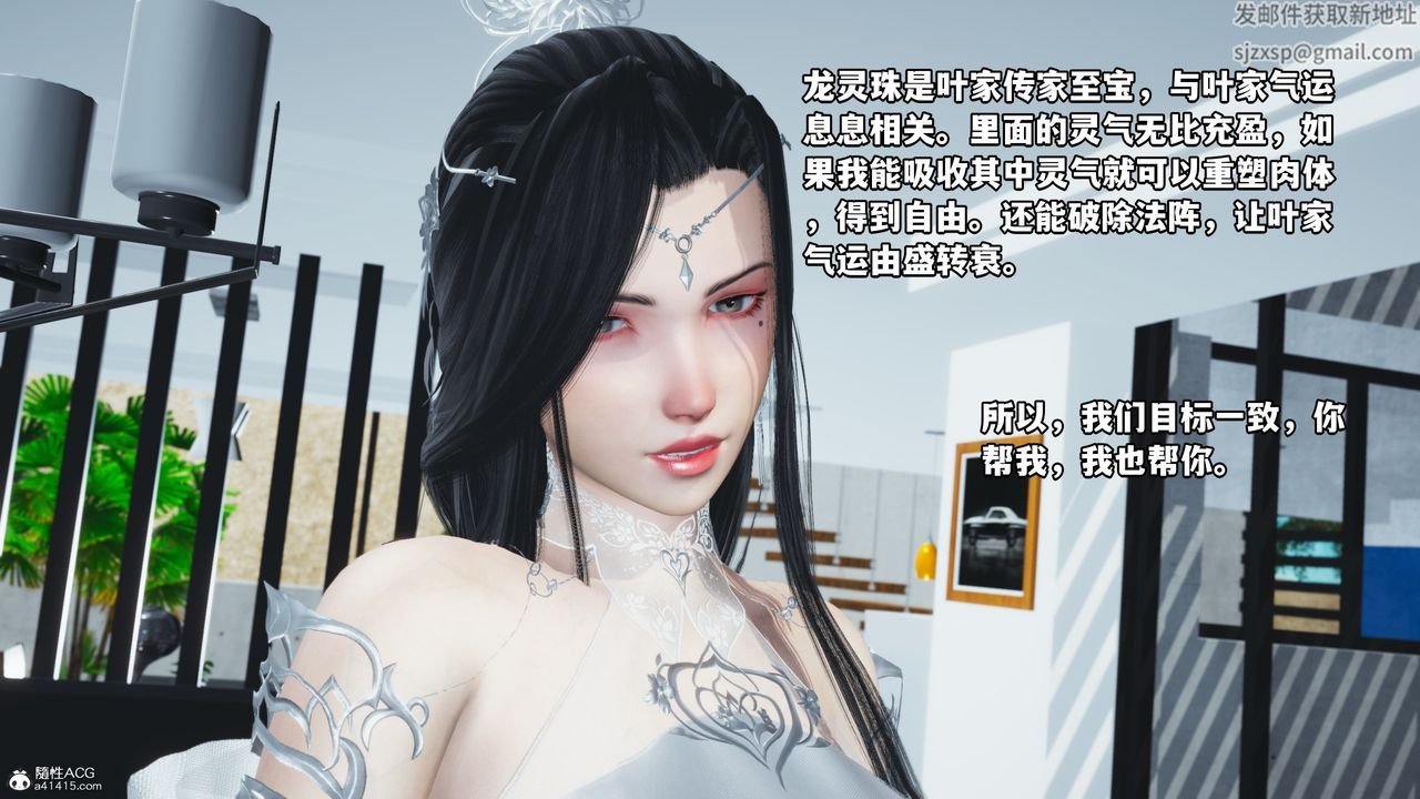 《[3D]我成了大反派》漫画最新章节第61话免费下拉式在线观看章节第【37】张图片