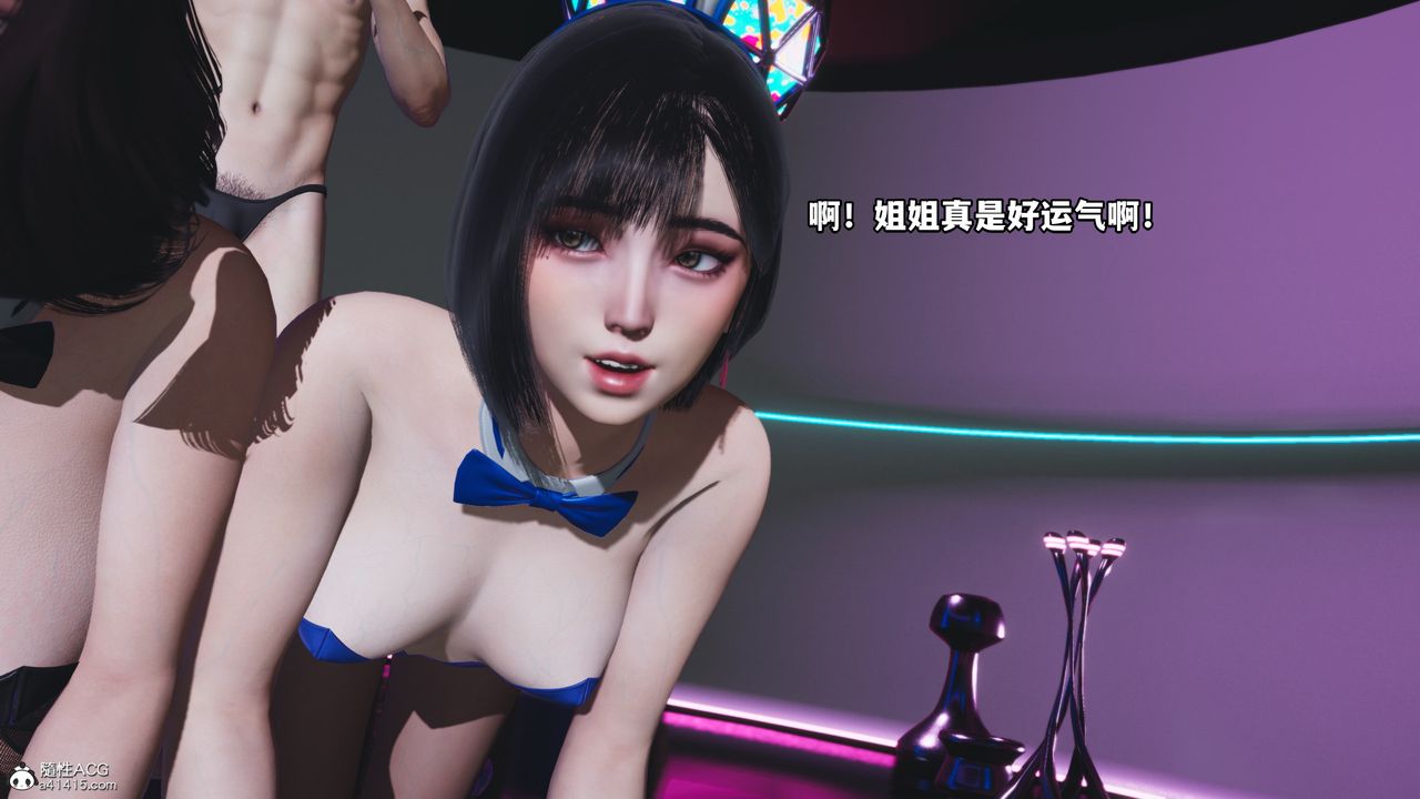 《[3D]我成了大反派》漫画最新章节第62话免费下拉式在线观看章节第【67】张图片