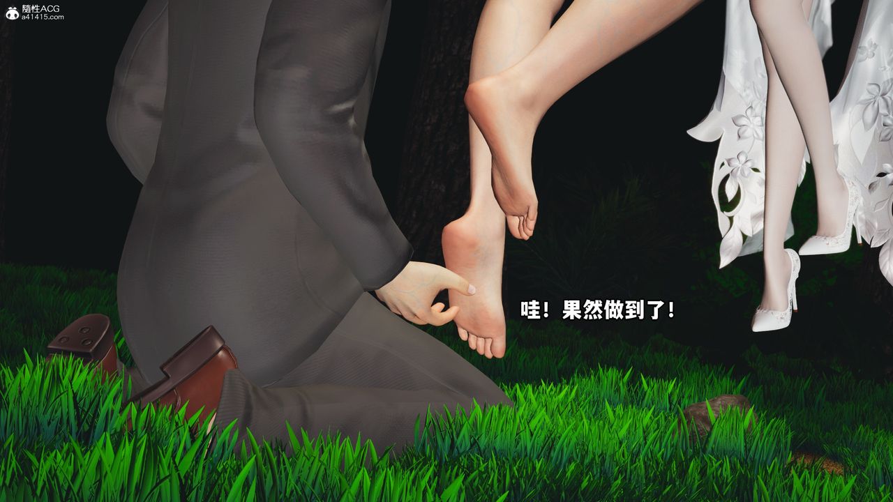 《[3D]我成了大反派》漫画最新章节第63话免费下拉式在线观看章节第【31】张图片