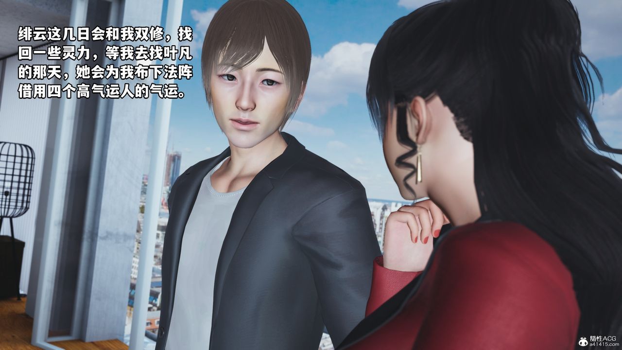 《[3D]我成了大反派》漫画最新章节第66话免费下拉式在线观看章节第【63】张图片