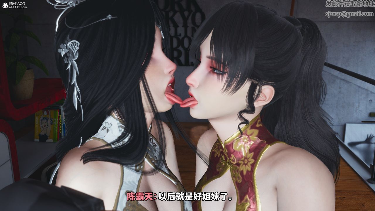 《[3D]我成了大反派》漫画最新章节第67话免费下拉式在线观看章节第【39】张图片