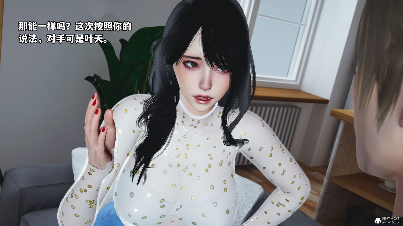 《[3D]我成了大反派》漫画最新章节第68话免费下拉式在线观看章节第【64】张图片