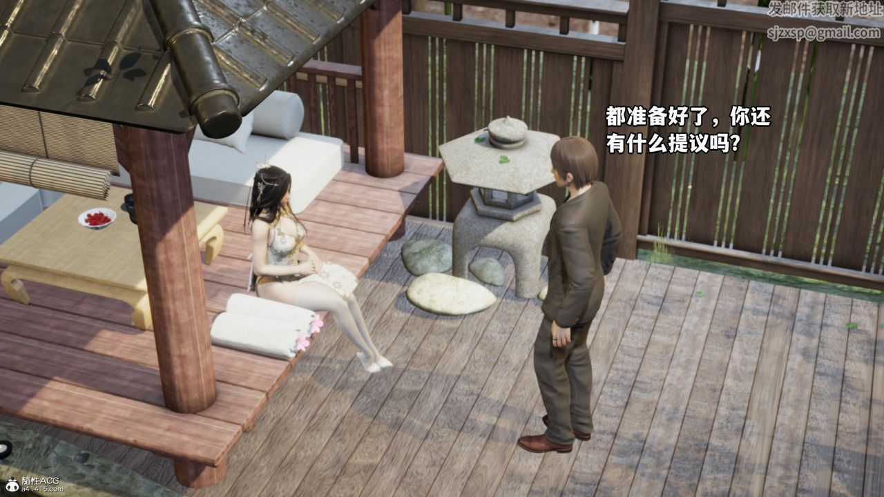 《[3D]我成了大反派》漫画最新章节第68话免费下拉式在线观看章节第【74】张图片