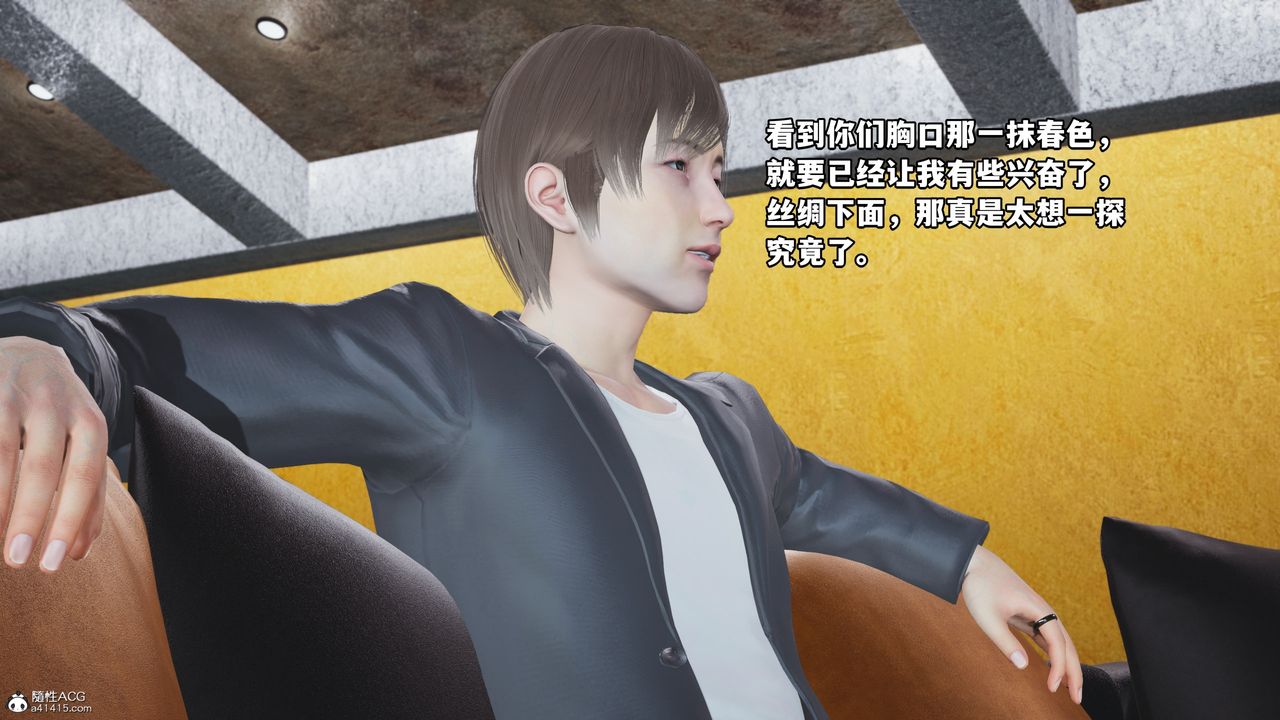 《[3D]我成了大反派》漫画最新章节第69话免费下拉式在线观看章节第【48】张图片