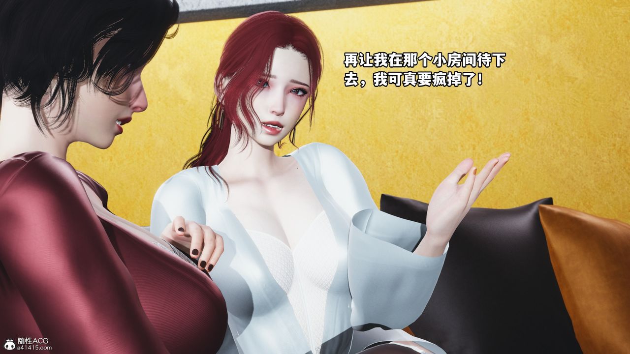 《[3D]我成了大反派》漫画最新章节第69话免费下拉式在线观看章节第【6】张图片