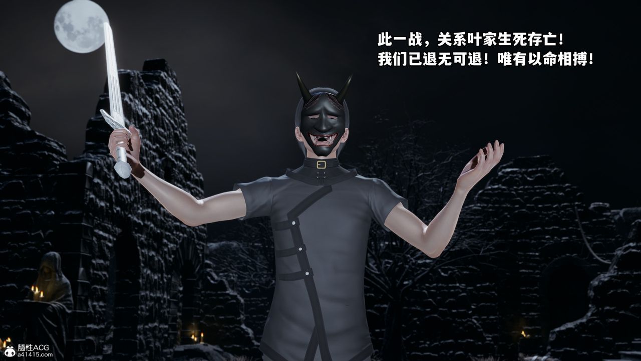 《[3D]我成了大反派》漫画最新章节第70话免费下拉式在线观看章节第【69】张图片