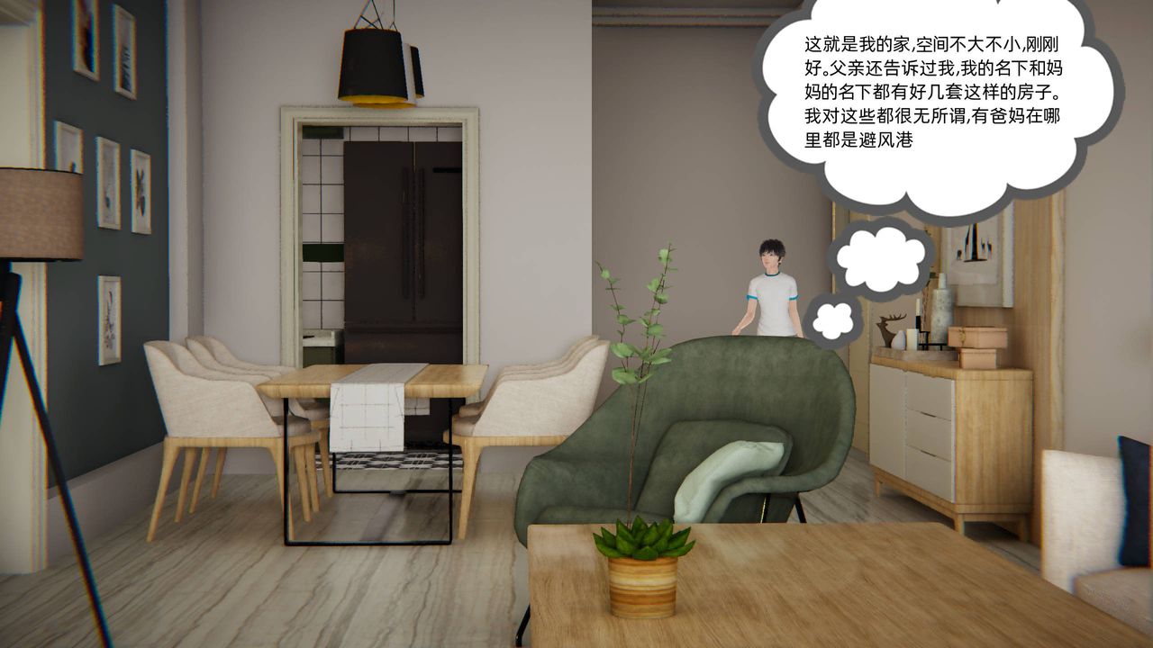 《[3D]我的超能力》漫画最新章节第01话免费下拉式在线观看章节第【54】张图片