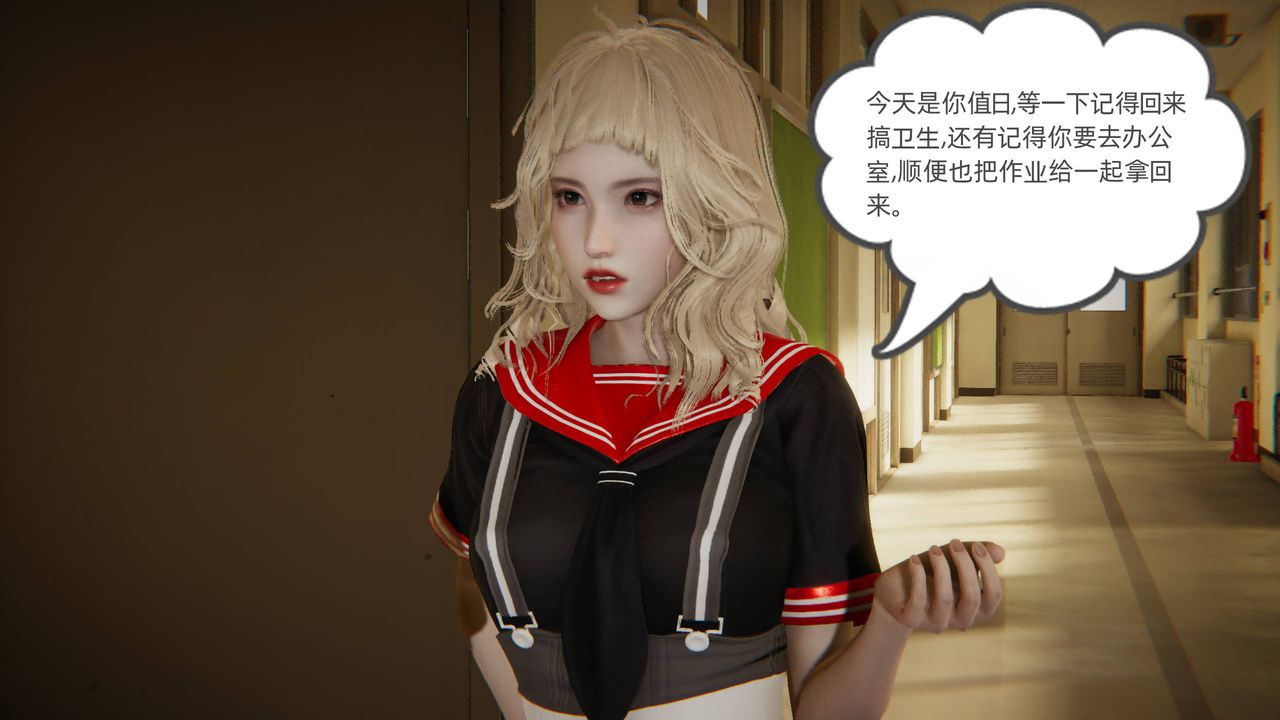 《[3D]我的超能力》漫画最新章节第01话免费下拉式在线观看章节第【20】张图片