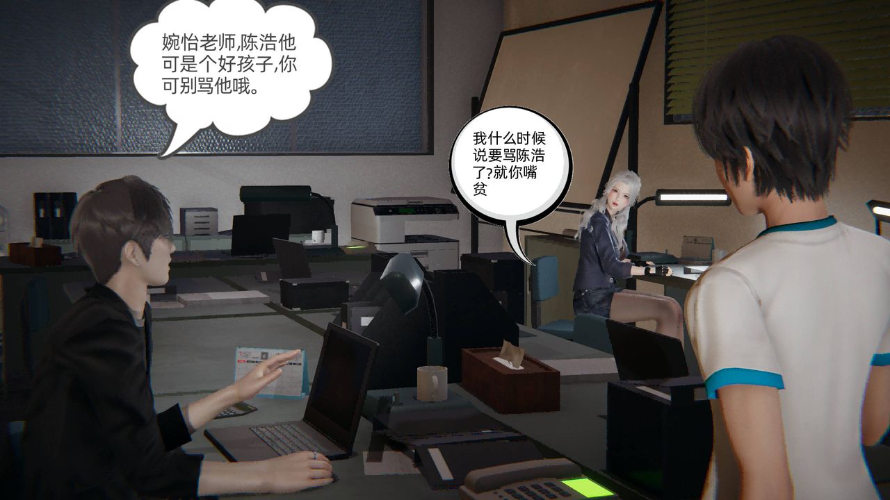 《[3D]我的超能力》漫画最新章节第01话免费下拉式在线观看章节第【26】张图片