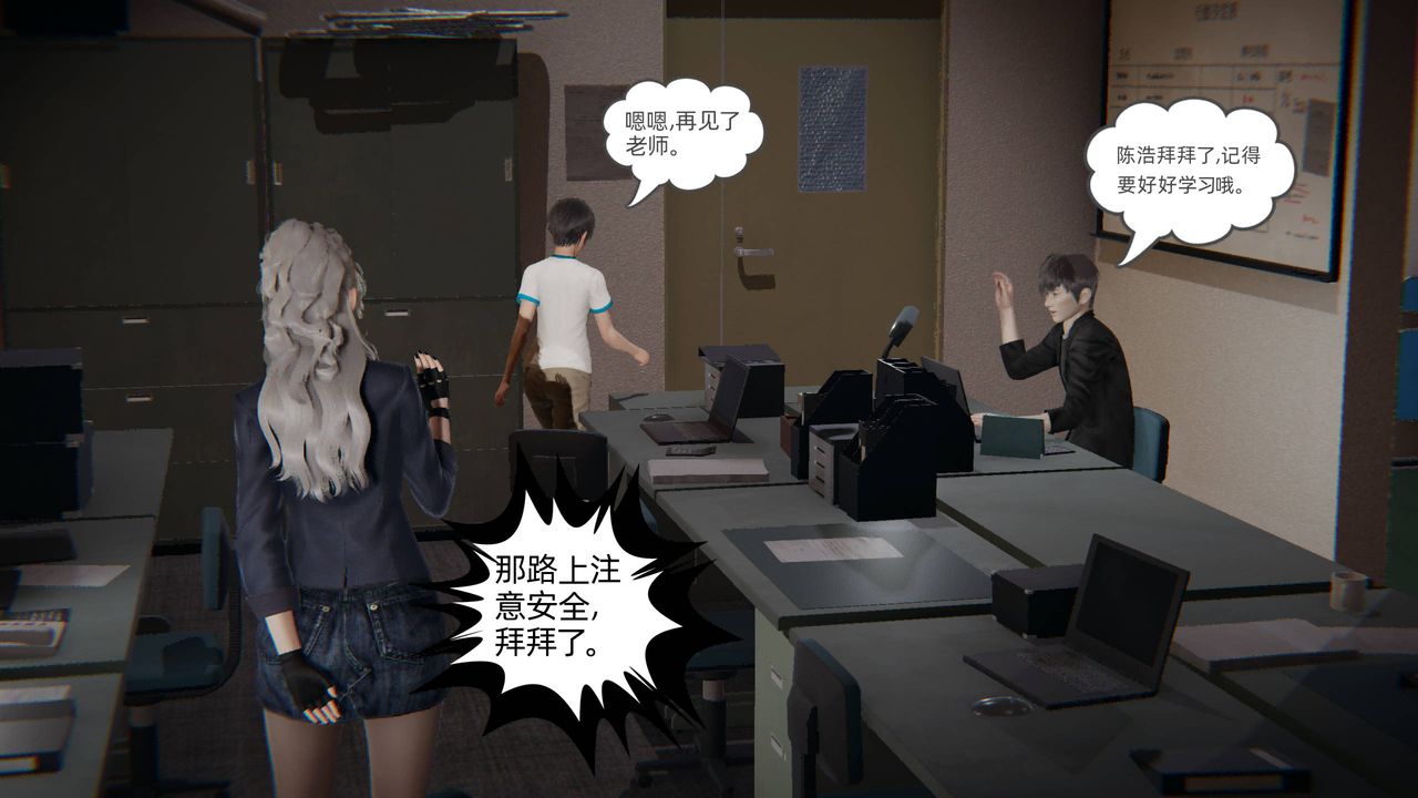 《[3D]我的超能力》漫画最新章节第01话免费下拉式在线观看章节第【34】张图片