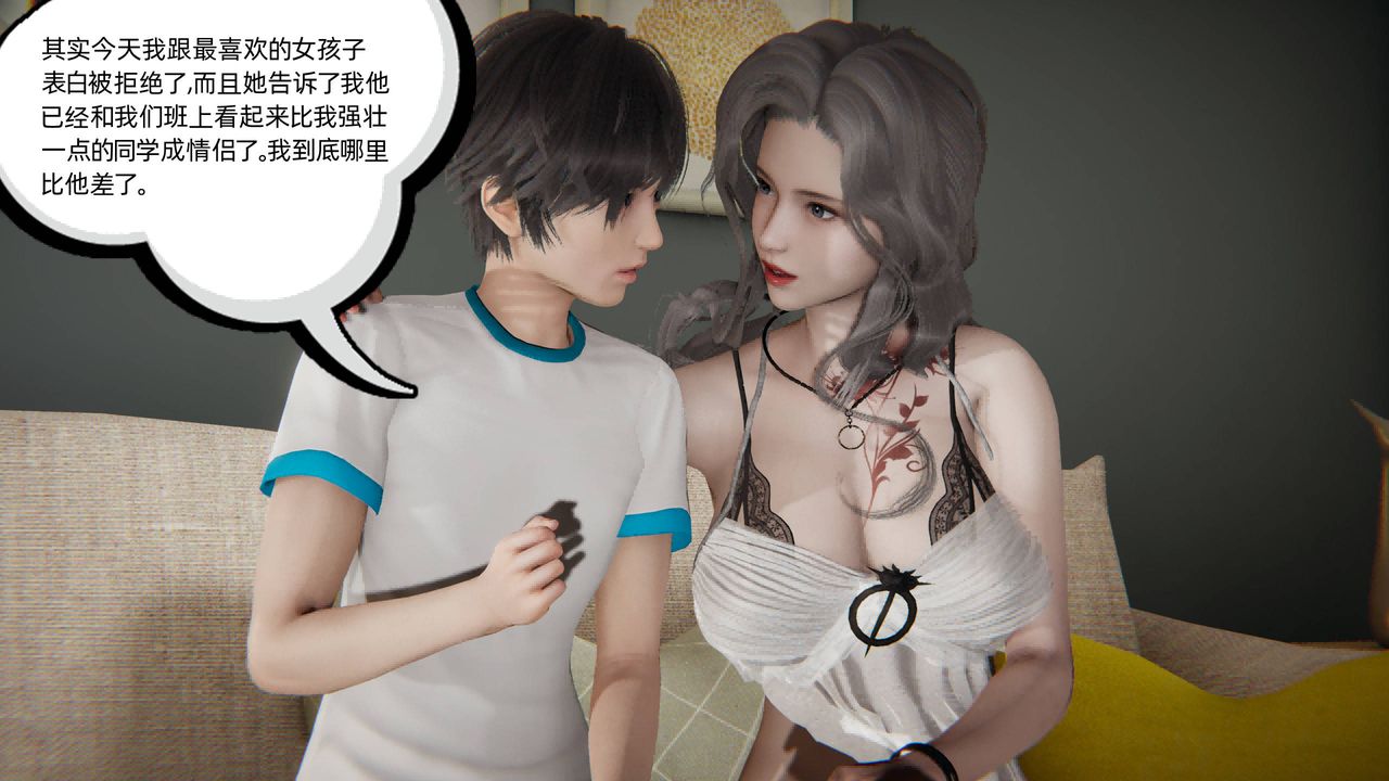 《[3D]我的超能力》漫画最新章节第01话免费下拉式在线观看章节第【59】张图片