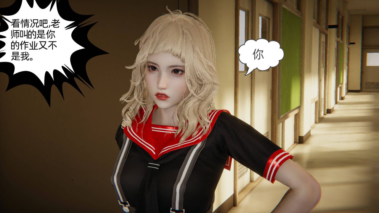 《[3D]我的超能力》漫画最新章节第01话免费下拉式在线观看章节第【21】张图片