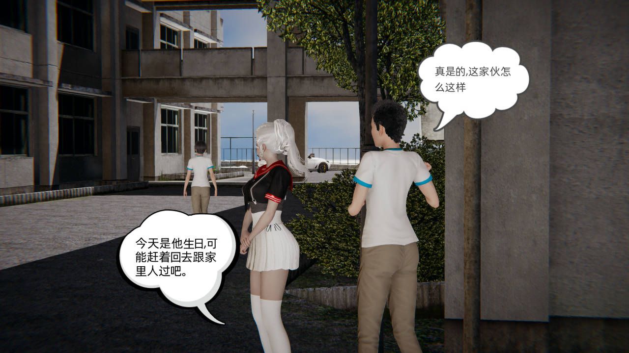 《[3D]我的超能力》漫画最新章节第01话免费下拉式在线观看章节第【48】张图片