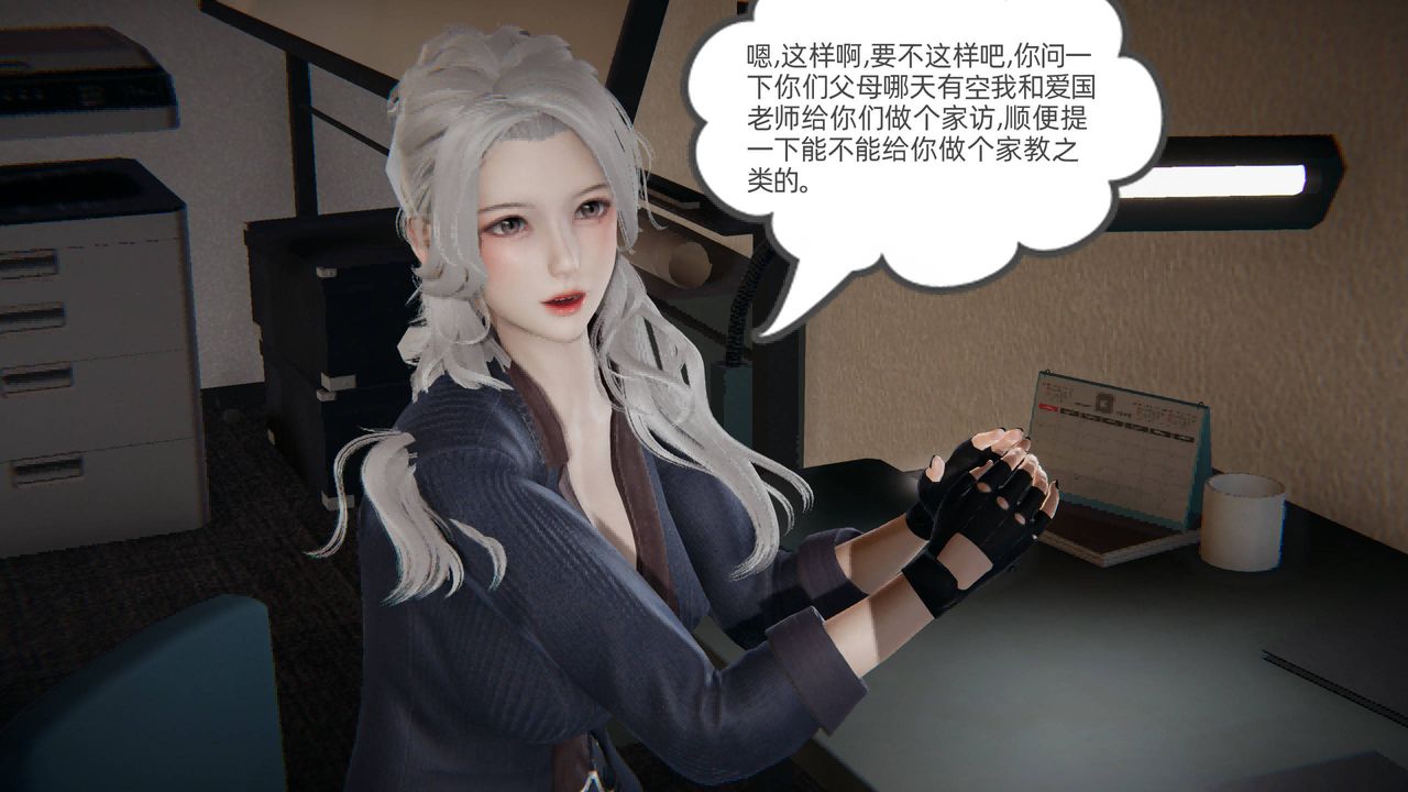 《[3D]我的超能力》漫画最新章节第01话免费下拉式在线观看章节第【30】张图片