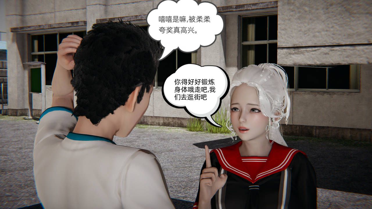 《[3D]我的超能力》漫画最新章节第01话免费下拉式在线观看章节第【51】张图片