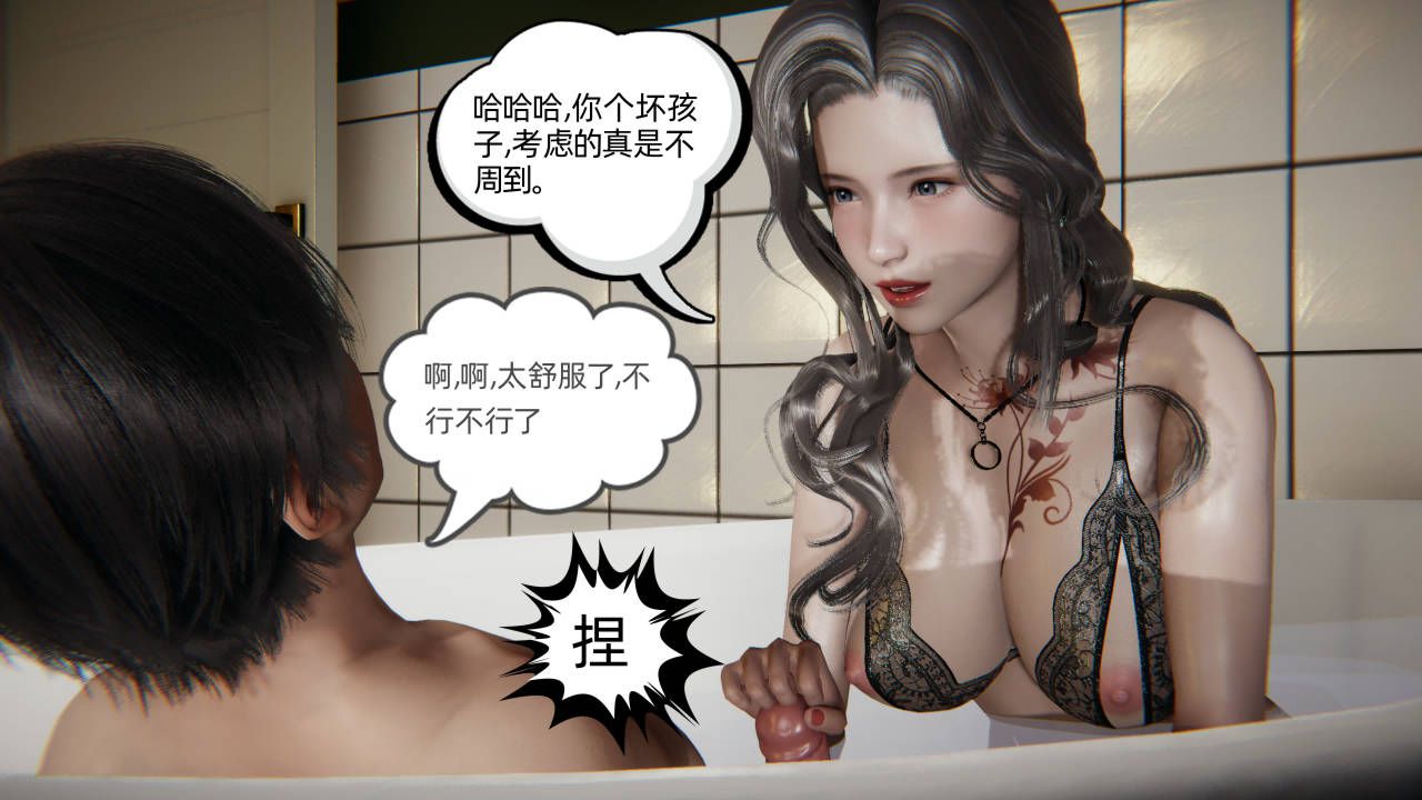 《[3D]我的超能力》漫画最新章节第02话免费下拉式在线观看章节第【31】张图片