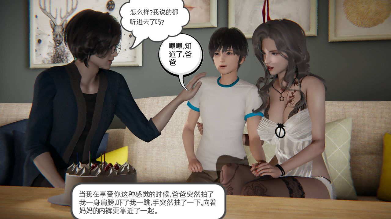 《[3D]我的超能力》漫画最新章节第02话免费下拉式在线观看章节第【7】张图片