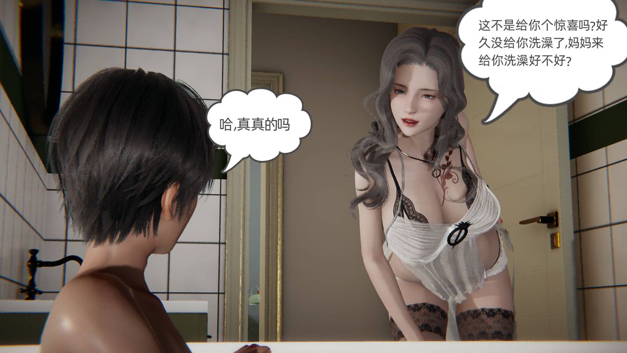 《[3D]我的超能力》漫画最新章节第02话免费下拉式在线观看章节第【17】张图片