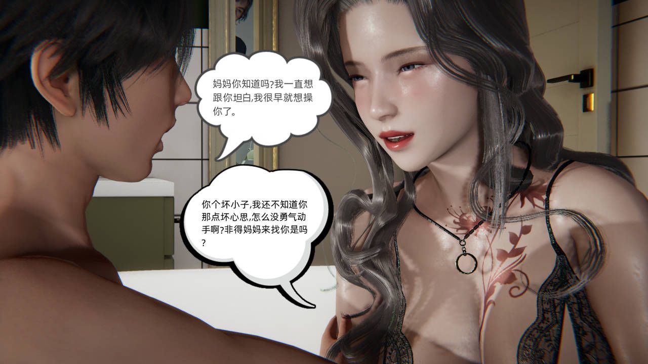 《[3D]我的超能力》漫画最新章节第02话免费下拉式在线观看章节第【26】张图片