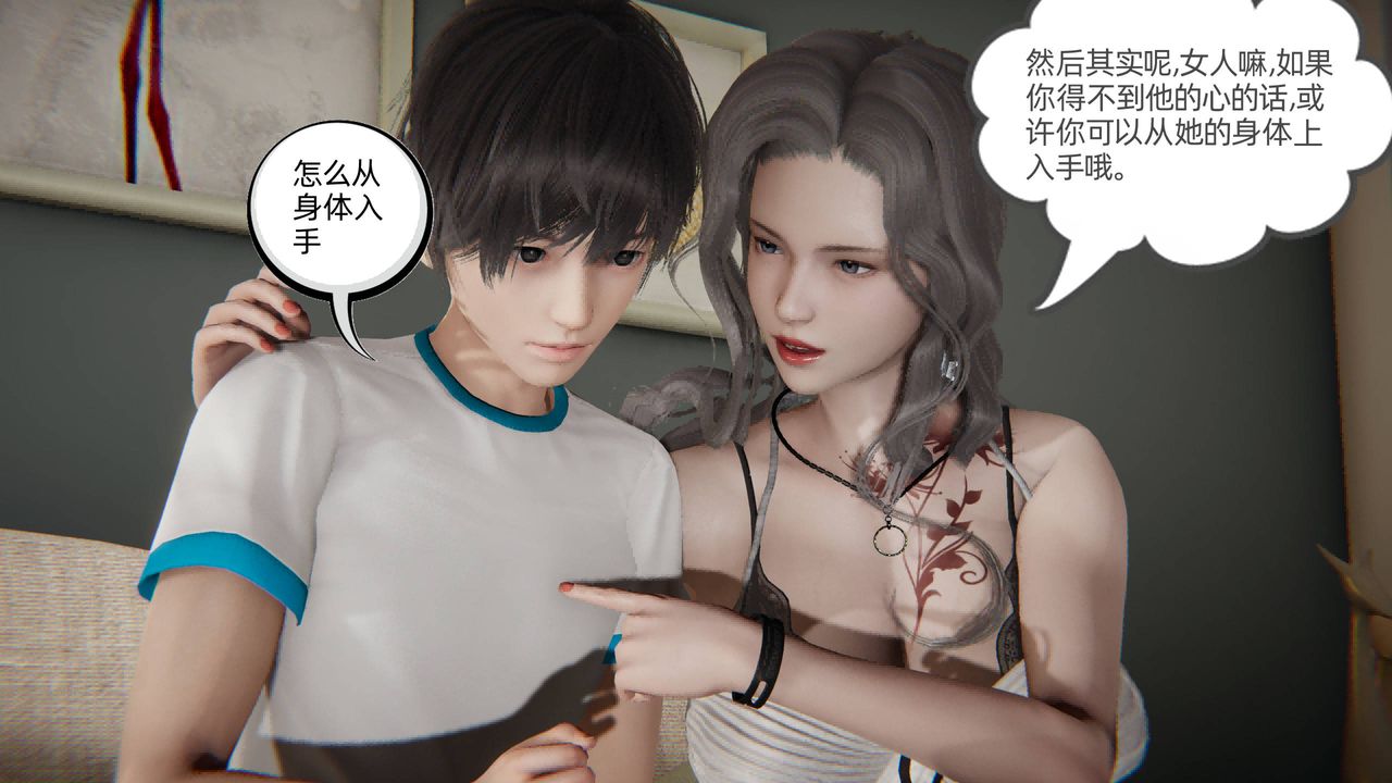 《[3D]我的超能力》漫画最新章节第02话免费下拉式在线观看章节第【1】张图片