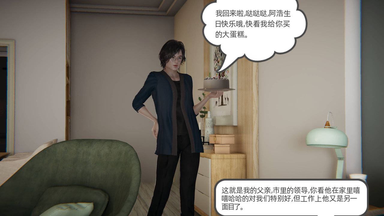 《[3D]我的超能力》漫画最新章节第02话免费下拉式在线观看章节第【2】张图片