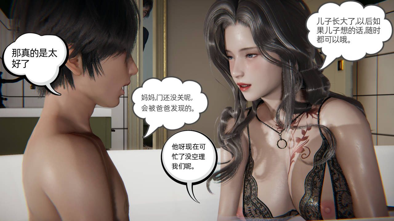 《[3D]我的超能力》漫画最新章节第02话免费下拉式在线观看章节第【22】张图片