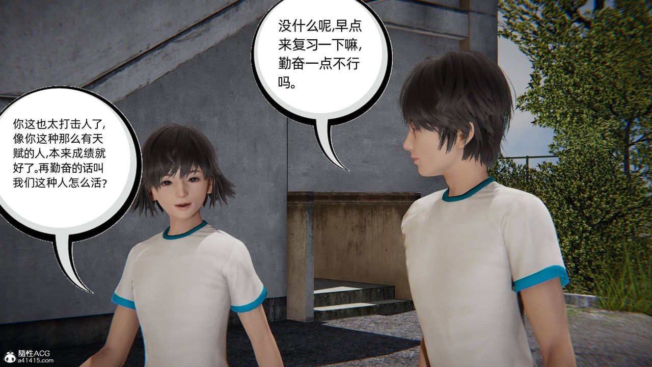 《[3D]我的超能力》漫画最新章节第04话免费下拉式在线观看章节第【19】张图片