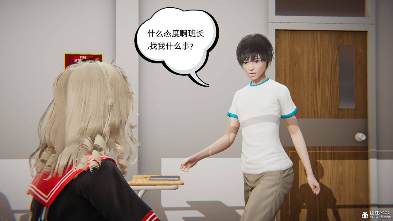 《[3D]我的超能力》漫画最新章节第04话免费下拉式在线观看章节第【24】张图片