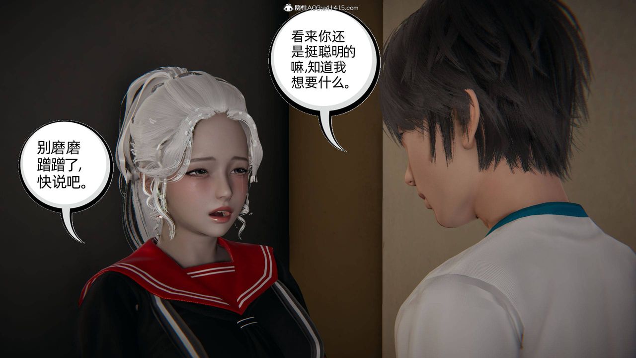 《[3D]我的超能力》漫画最新章节第05话免费下拉式在线观看章节第【59】张图片