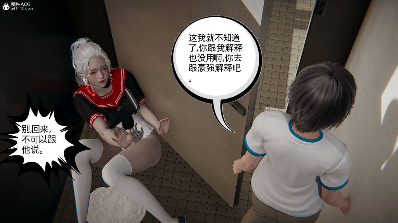 《[3D]我的超能力》漫画最新章节第05话免费下拉式在线观看章节第【57】张图片