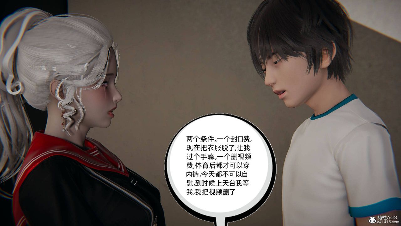 《[3D]我的超能力》漫画最新章节第05话免费下拉式在线观看章节第【60】张图片